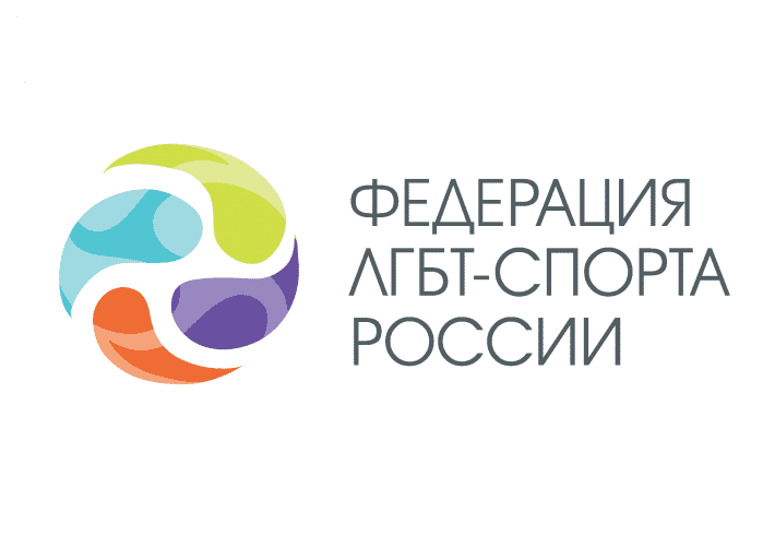 В Томске сорвано открытие спортивного ЛГБТ фестиваля