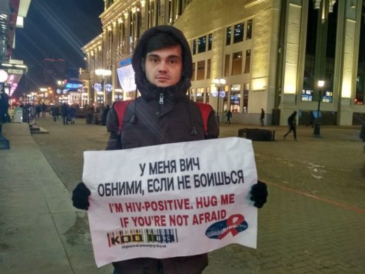 В Екатеринбурге ВИЧ-положительный гей предложил прохожим обнять его