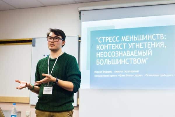 Кир Федоров: Почему я отказываюсь считать себя плохим ЛГБТ-активистом.