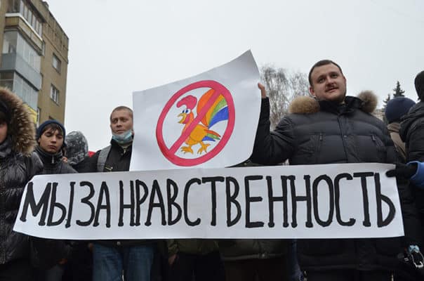 В России становится больше "закрытых" геев