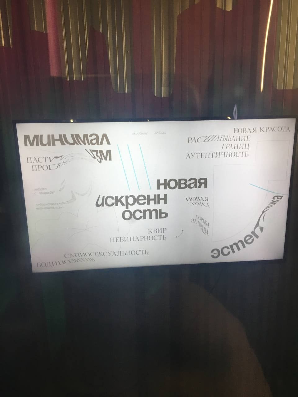 Квир Кузнецов Выставка ЛГБТ