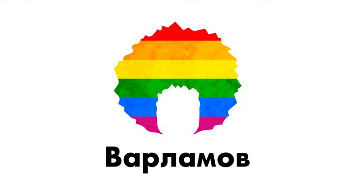 Илья Варламов о запрете ЛГБТ