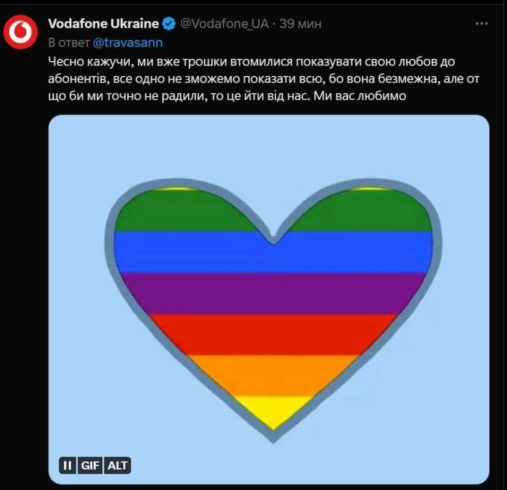 Ведущие сотовые операторы Украины поддержали ЛГБТ-сообщество