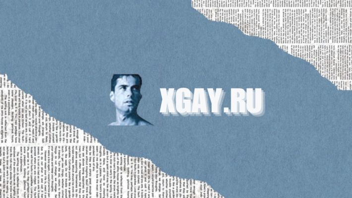 Сайт Xgay.ru окончательно прекратил свою работу