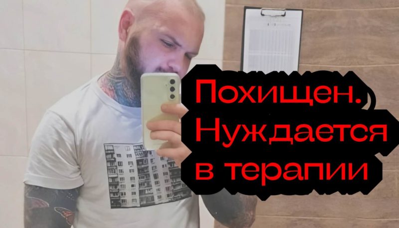 Матвей USSRboy с ВИЧ похищен в Дагестане и нуждается в лечении