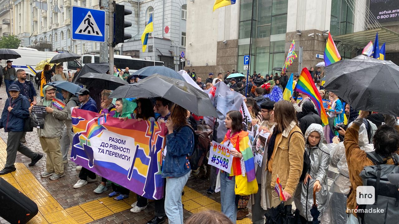 Киев Марш равенства